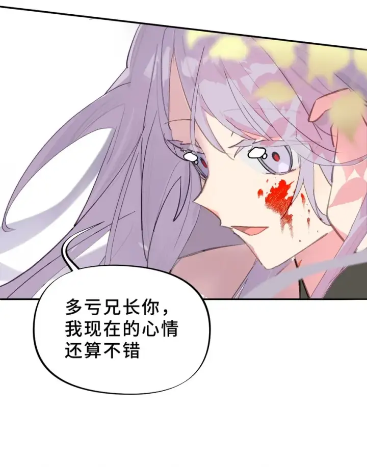 《杀死男主然后成为女魔头》002 游戏的世界 下图66