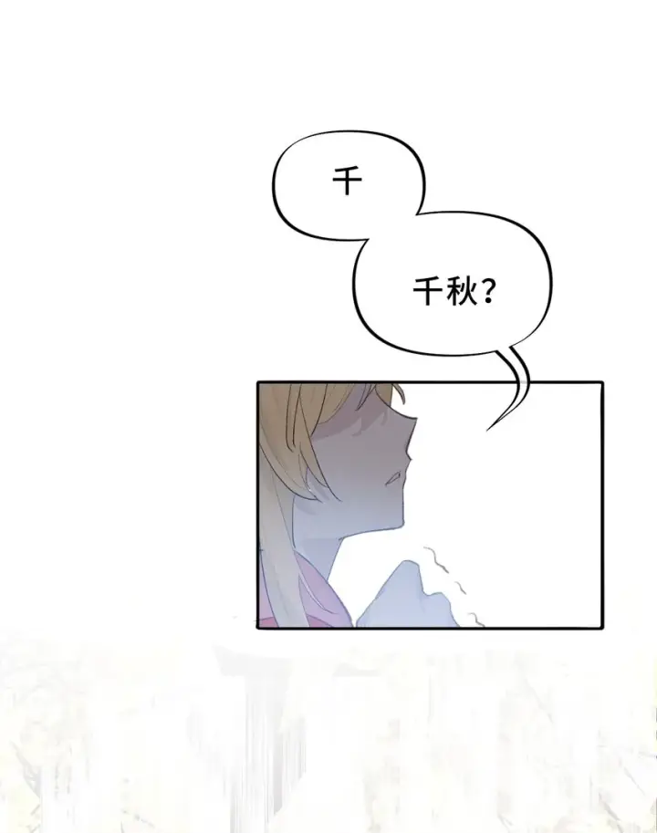 《杀死男主然后成为女魔头》002 游戏的世界 下图67