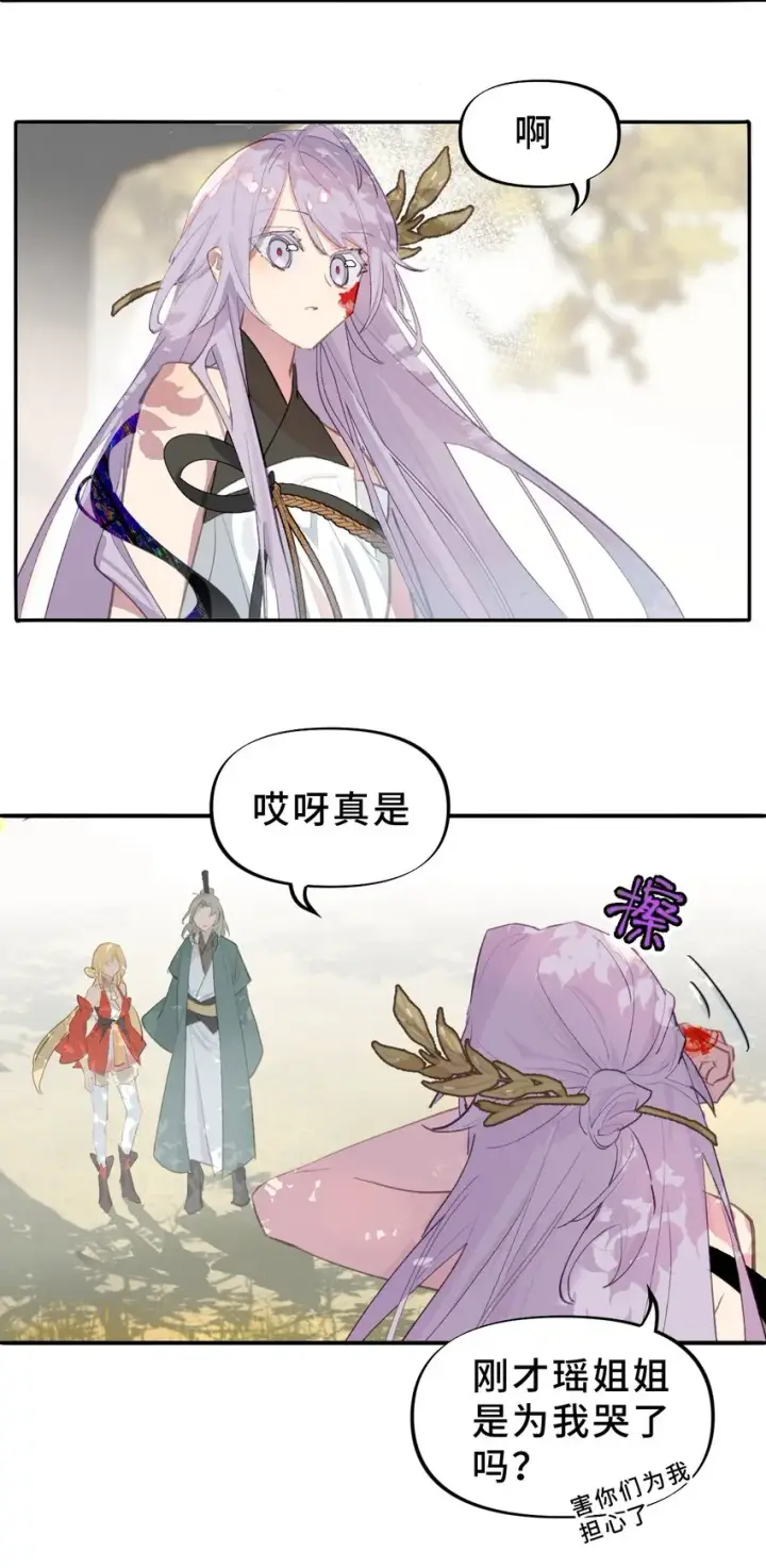 《杀死男主然后成为女魔头》002 游戏的世界 下图69