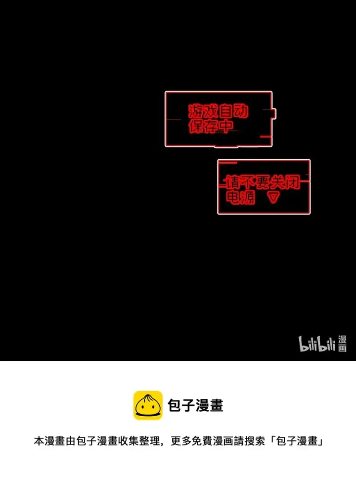 《杀死男主然后成为女魔头》002 游戏的世界 下图74