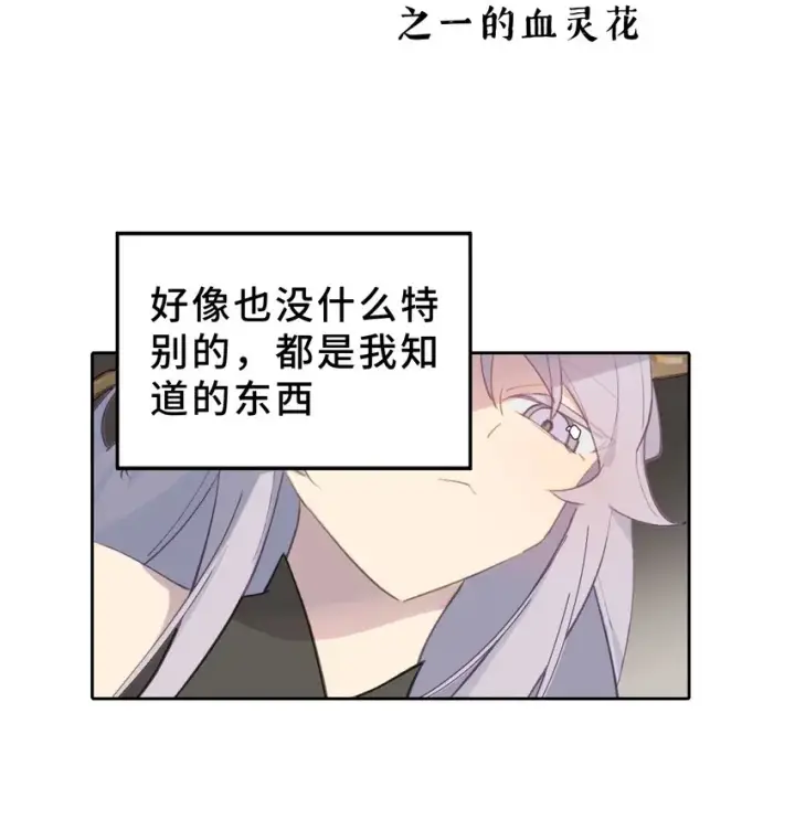 《杀死男主然后成为女魔头》002 游戏的世界 下图8