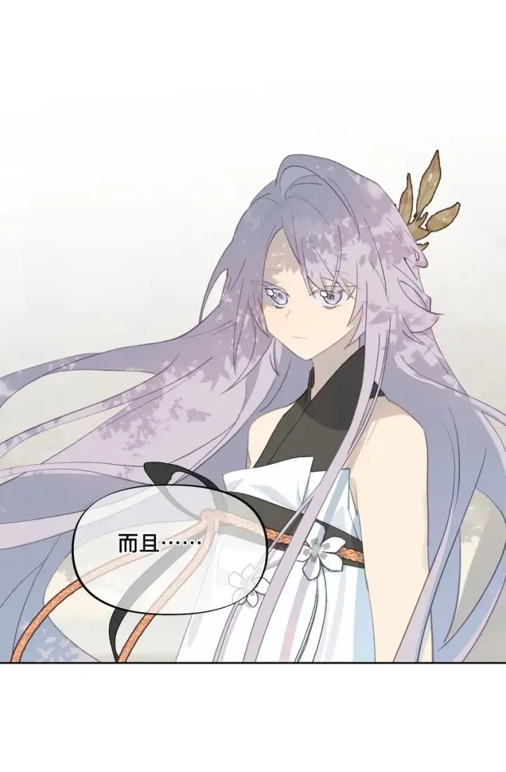 《杀死男主然后成为女魔头》003 那个女人 上图10