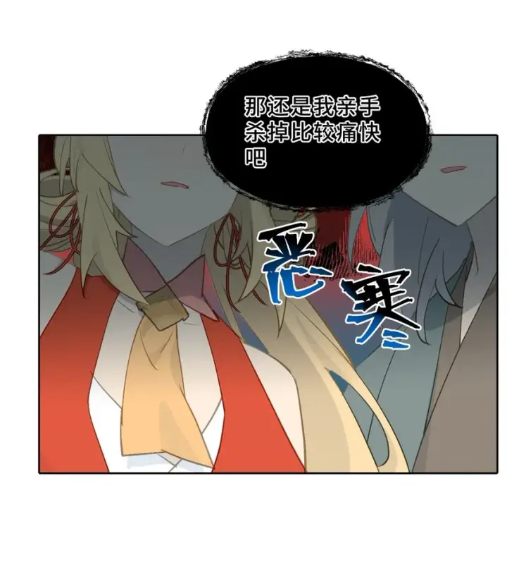 《杀死男主然后成为女魔头》003 那个女人 上图13