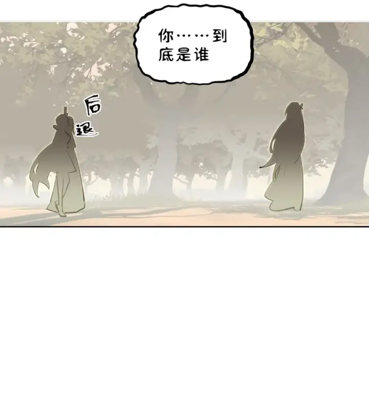 《杀死男主然后成为女魔头》003 那个女人 上图14