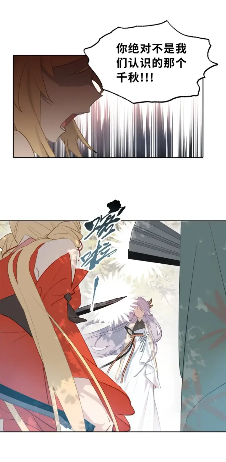《杀死男主然后成为女魔头》003 那个女人 上图15