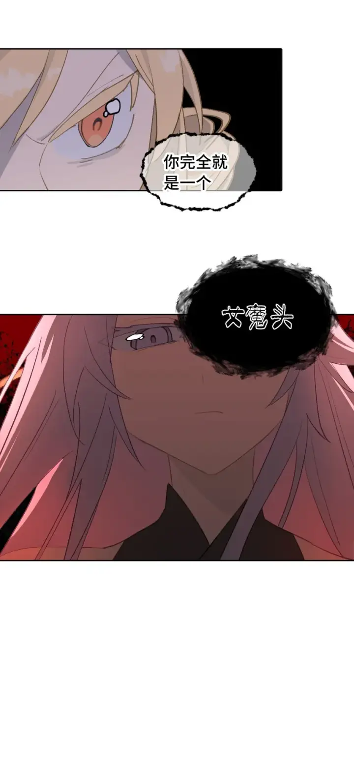 《杀死男主然后成为女魔头》003 那个女人 上图16
