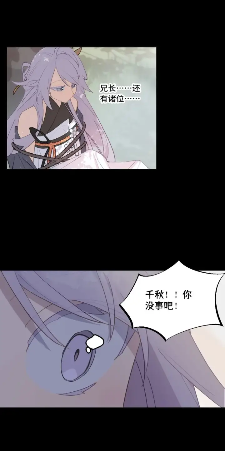 《杀死男主然后成为女魔头》003 那个女人 上图2