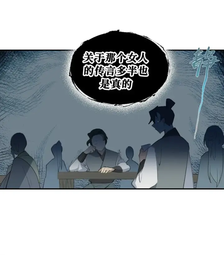 《杀死男主然后成为女魔头》003 那个女人 上图22