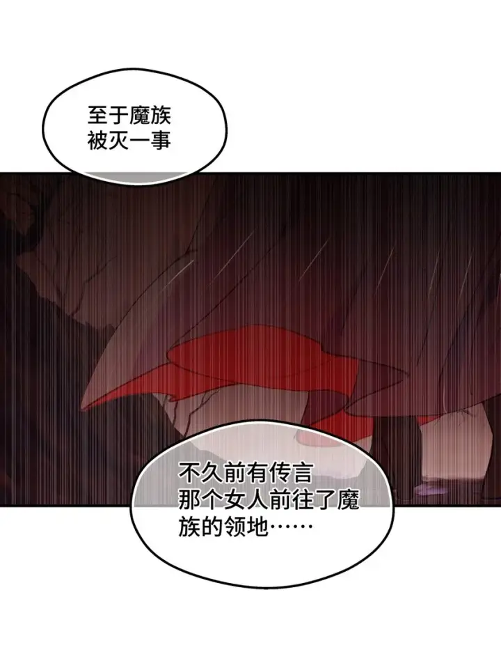 《杀死男主然后成为女魔头》003 那个女人 上图27
