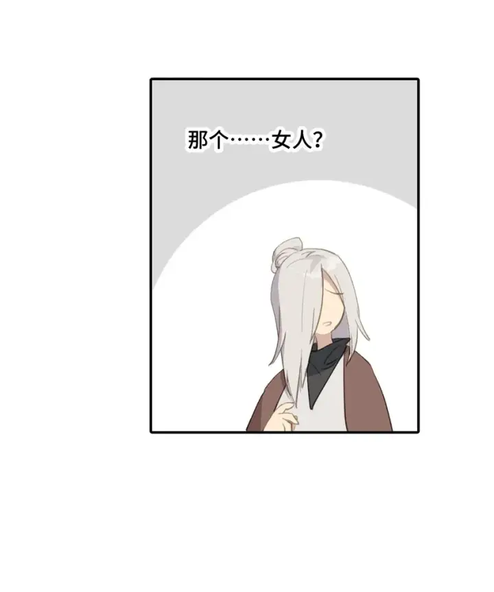 《杀死男主然后成为女魔头》003 那个女人 上图28