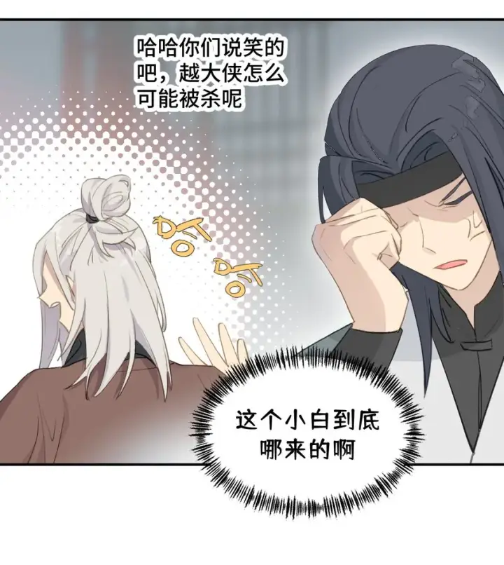 《杀死男主然后成为女魔头》003 那个女人 上图29
