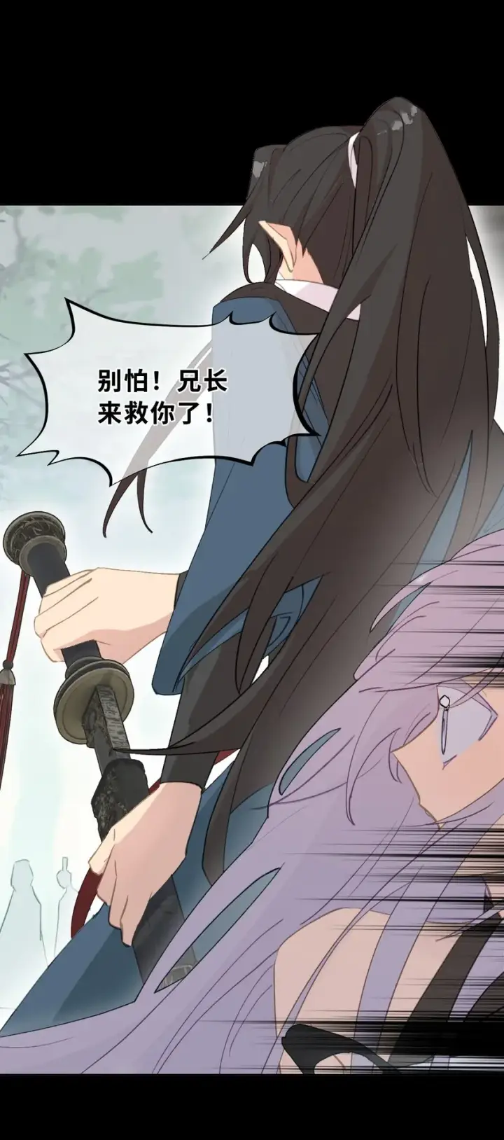 《杀死男主然后成为女魔头》003 那个女人 上图3