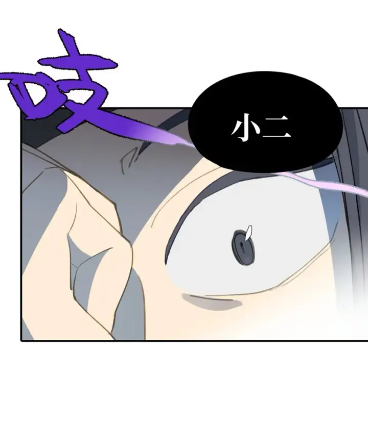 《杀死男主然后成为女魔头》003 那个女人 上图30