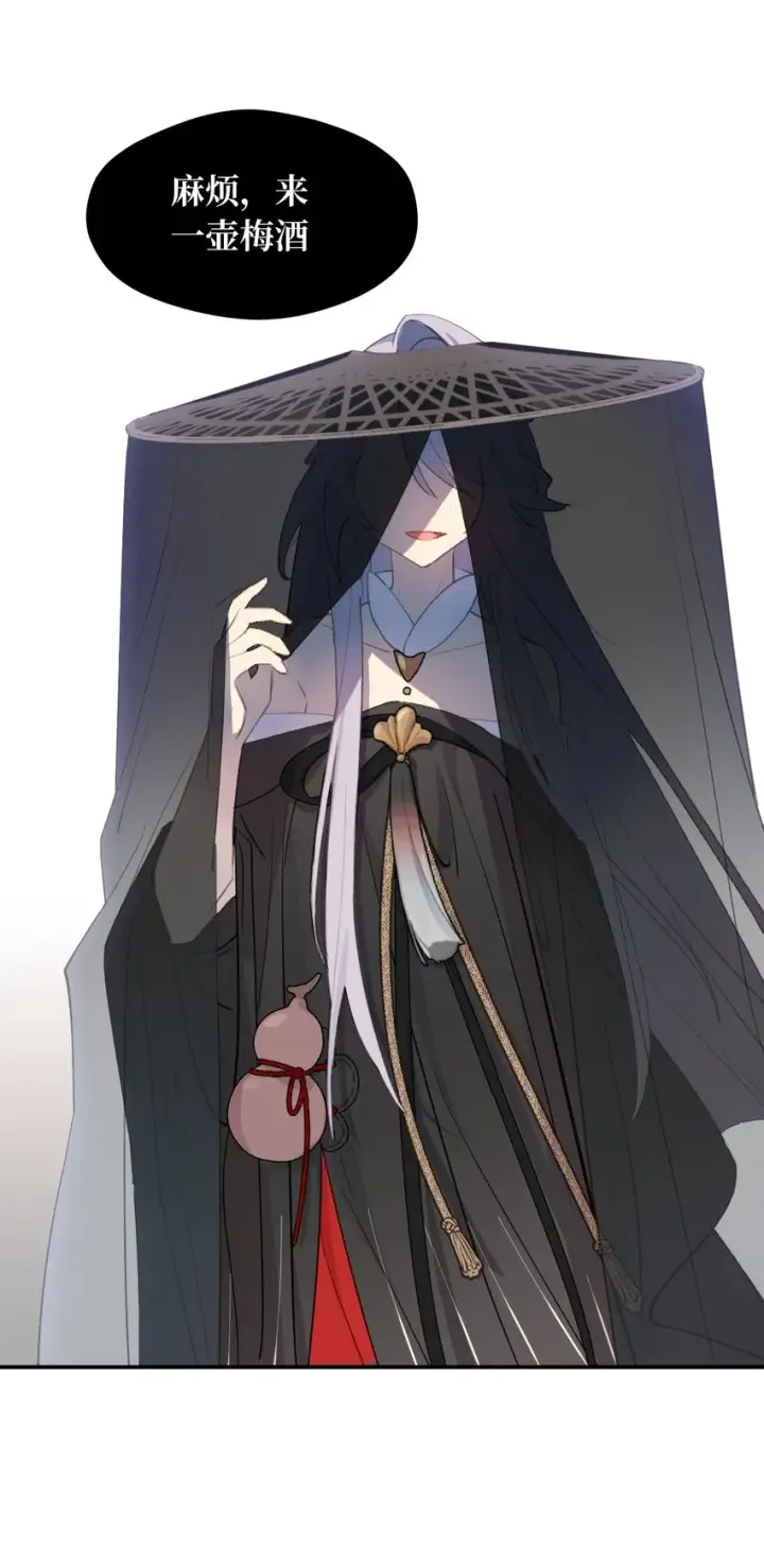《杀死男主然后成为女魔头》003 那个女人 上图32