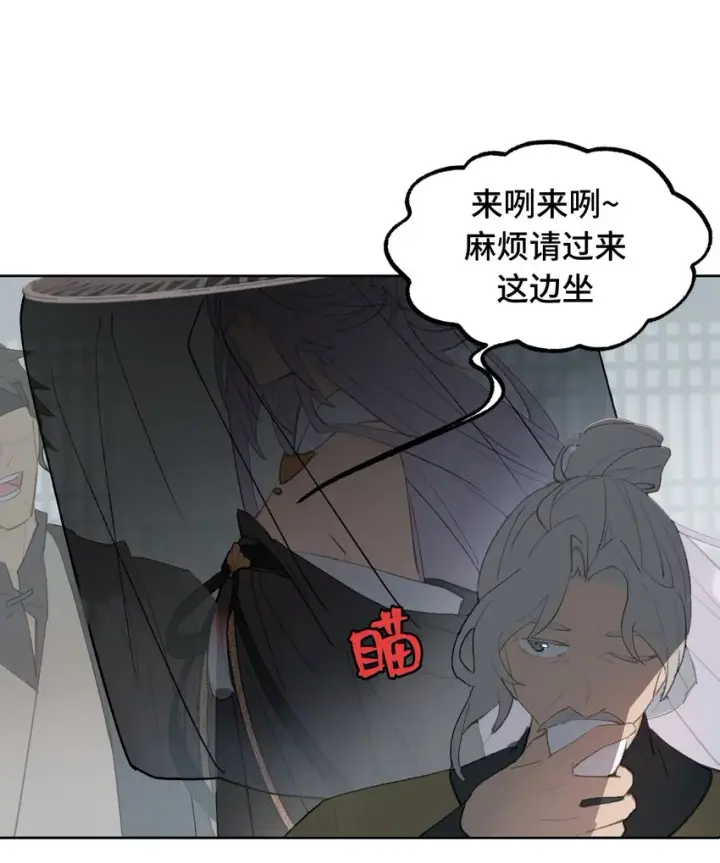 《杀死男主然后成为女魔头》003 那个女人 上图33