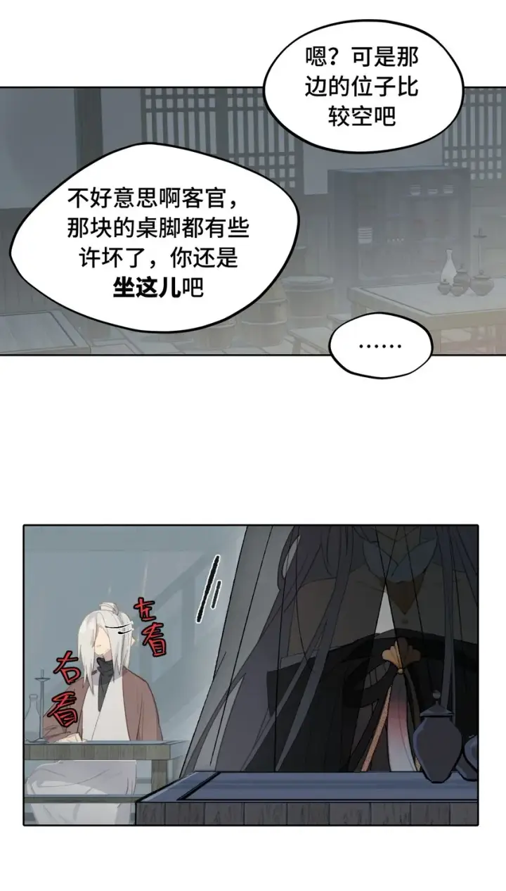 《杀死男主然后成为女魔头》003 那个女人 上图34