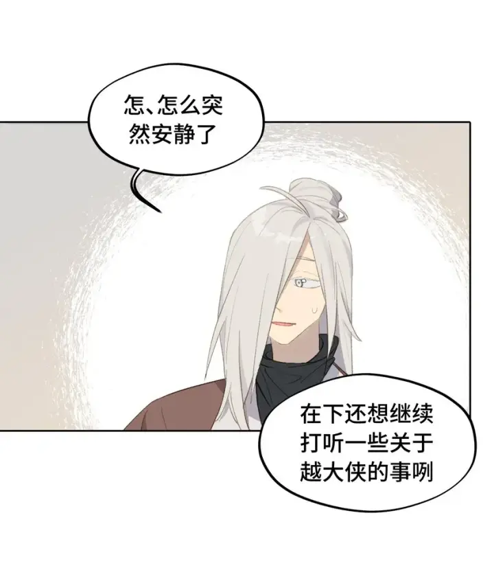 《杀死男主然后成为女魔头》003 那个女人 上图35