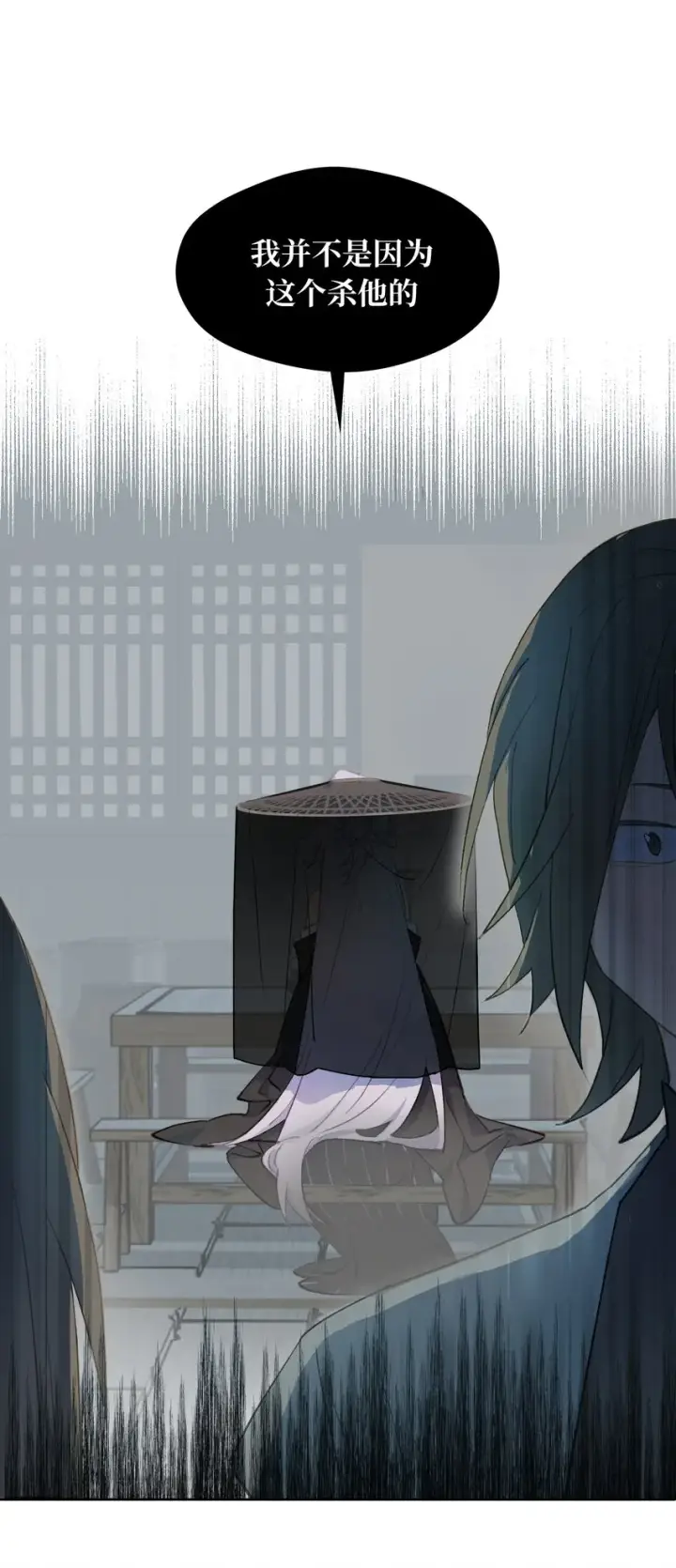 《杀死男主然后成为女魔头》003 那个女人 上图40