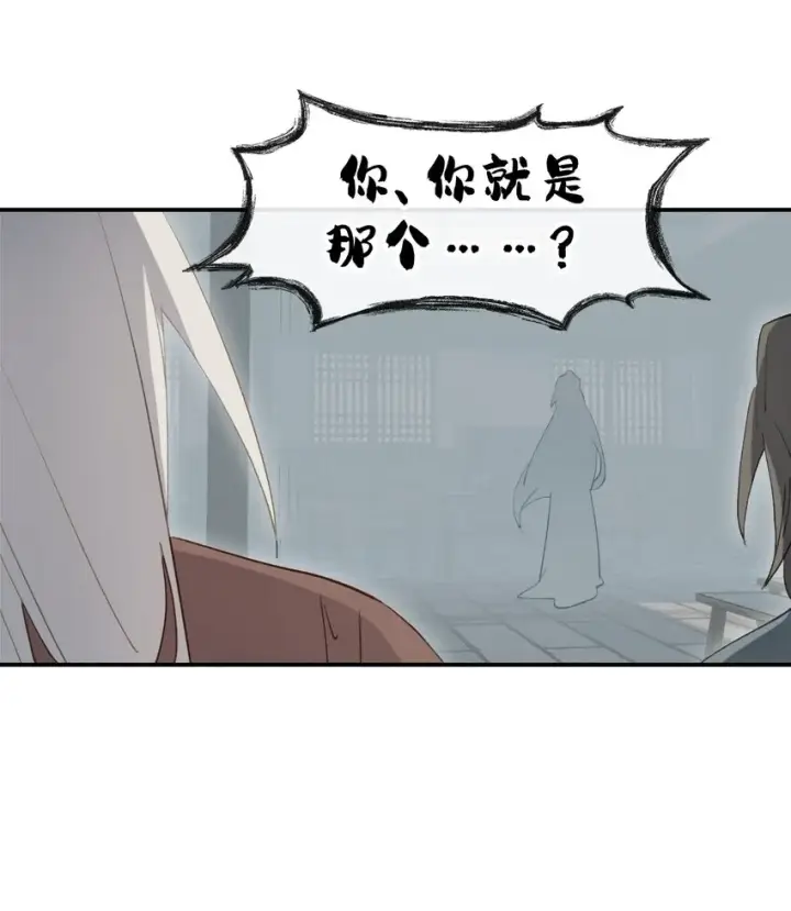 《杀死男主然后成为女魔头》003 那个女人 上图44