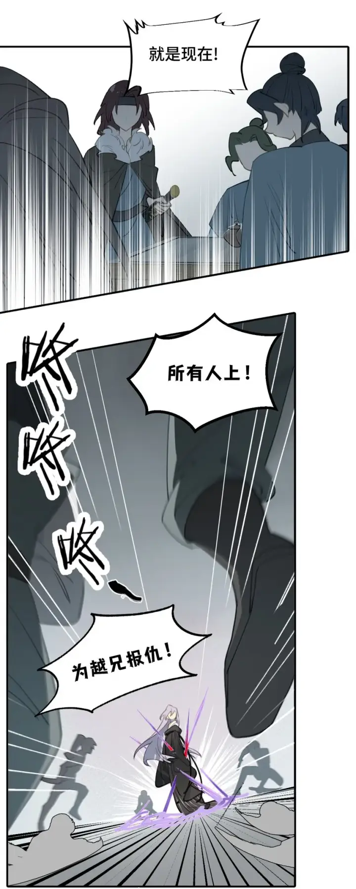 《杀死男主然后成为女魔头》003 那个女人 上图48