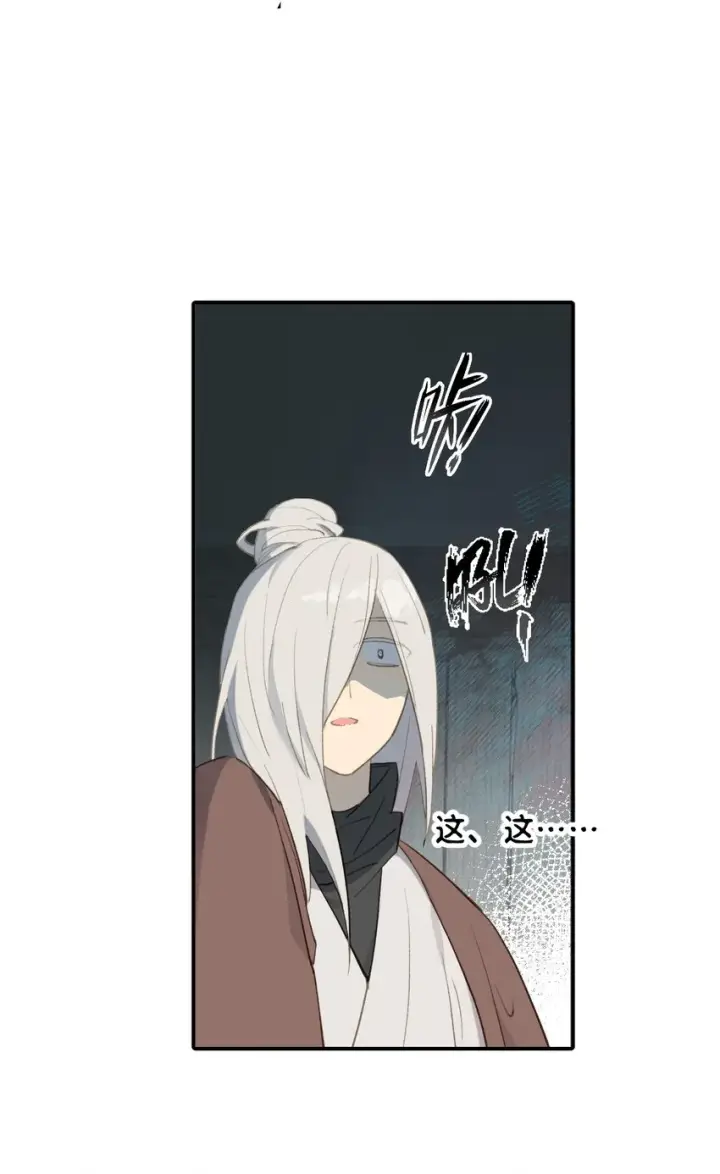 《杀死男主然后成为女魔头》003 那个女人 上图49