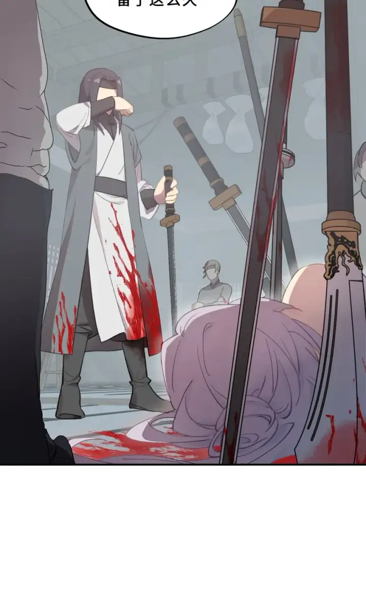 《杀死男主然后成为女魔头》003 那个女人 上图52