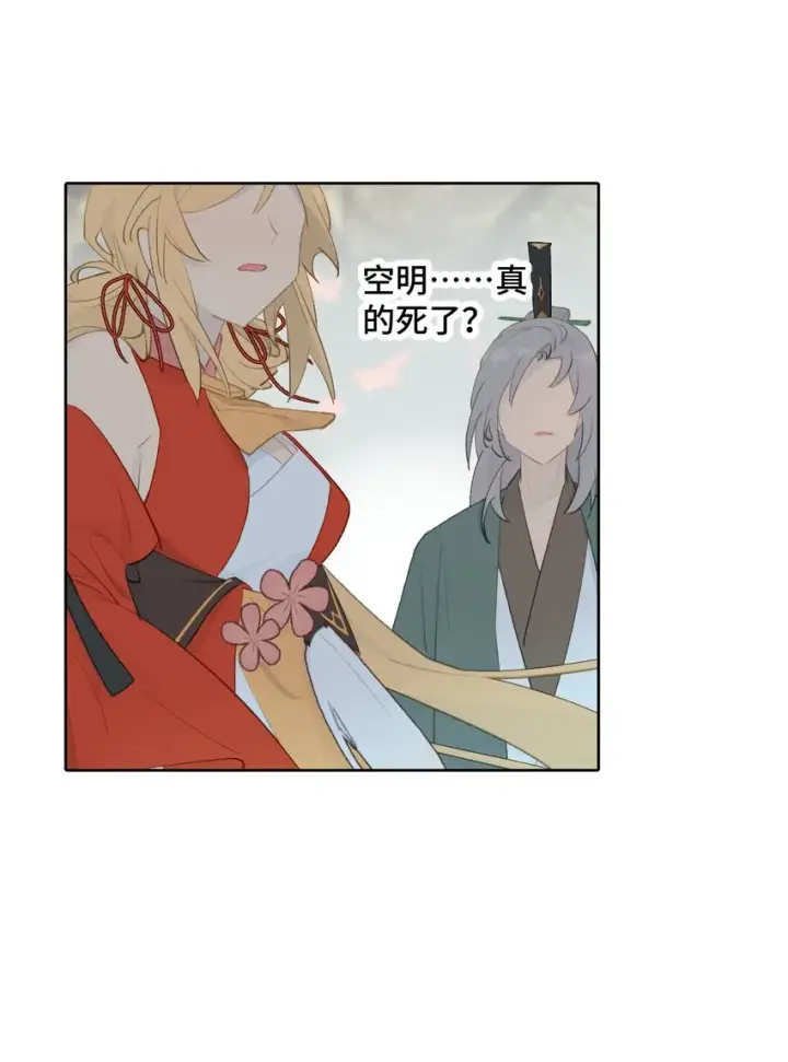 《杀死男主然后成为女魔头》003 那个女人 上图9