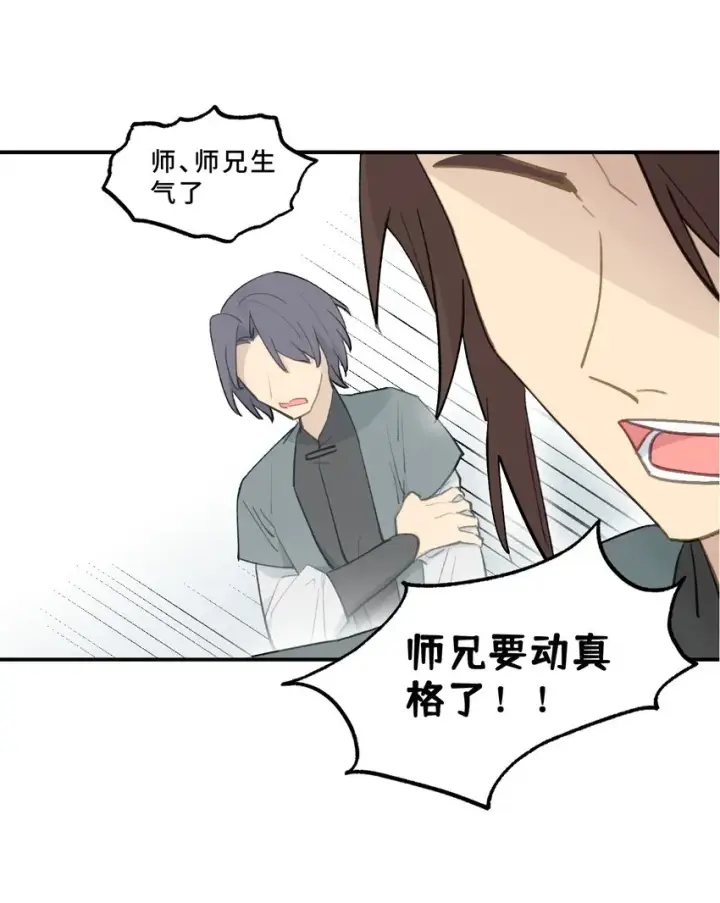 《杀死男主然后成为女魔头》004 那个女人 下图11