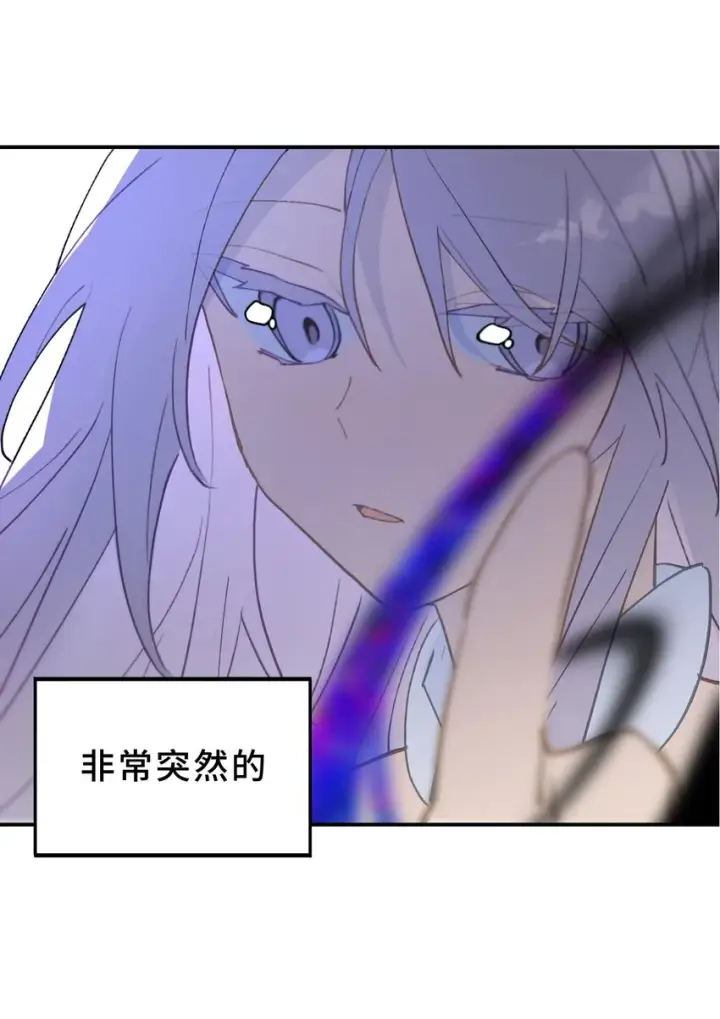 《杀死男主然后成为女魔头》004 那个女人 下图13