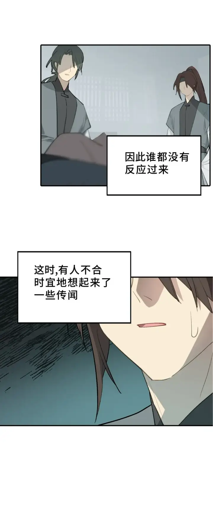 《杀死男主然后成为女魔头》004 那个女人 下图14