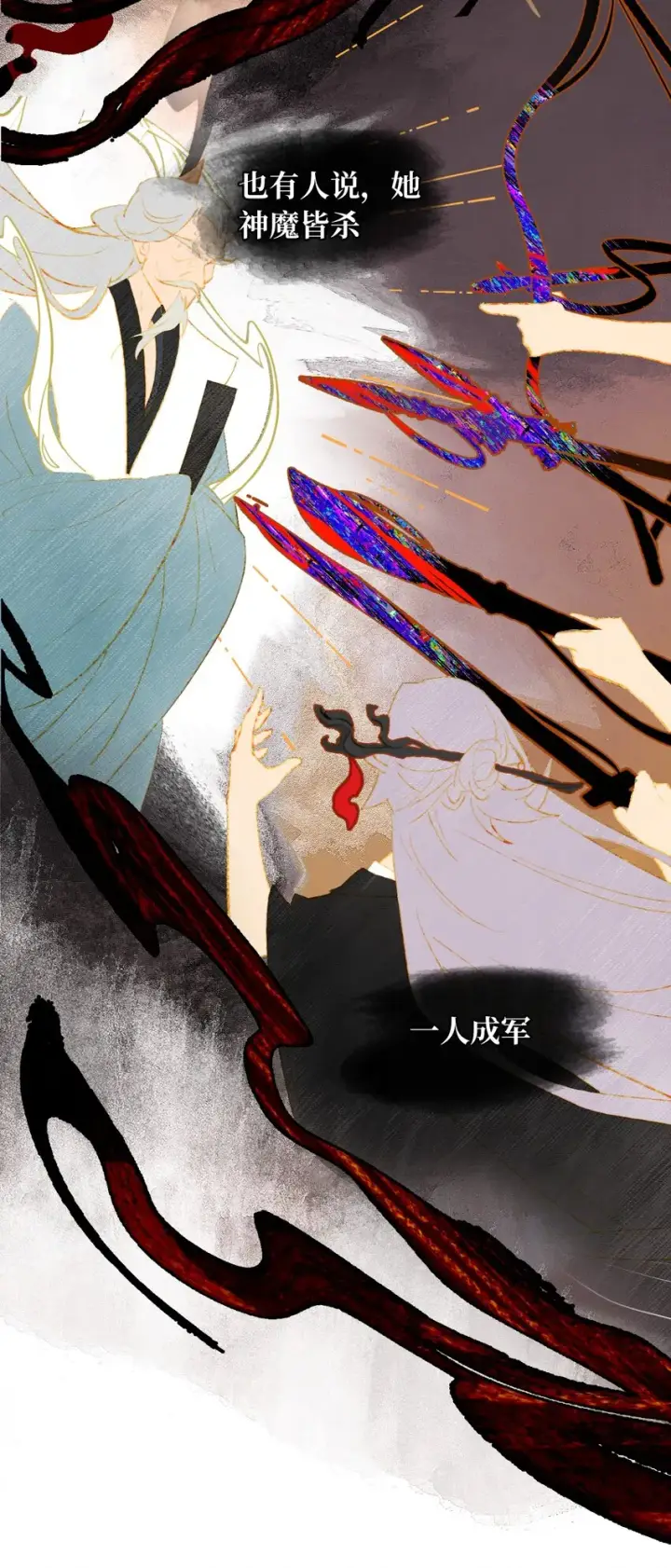 《杀死男主然后成为女魔头》004 那个女人 下图17
