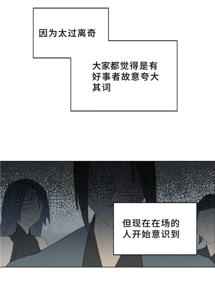 《杀死男主然后成为女魔头》004 那个女人 下图18