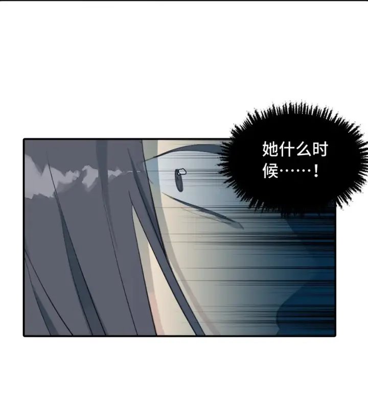 《杀死男主然后成为女魔头》004 那个女人 下图2