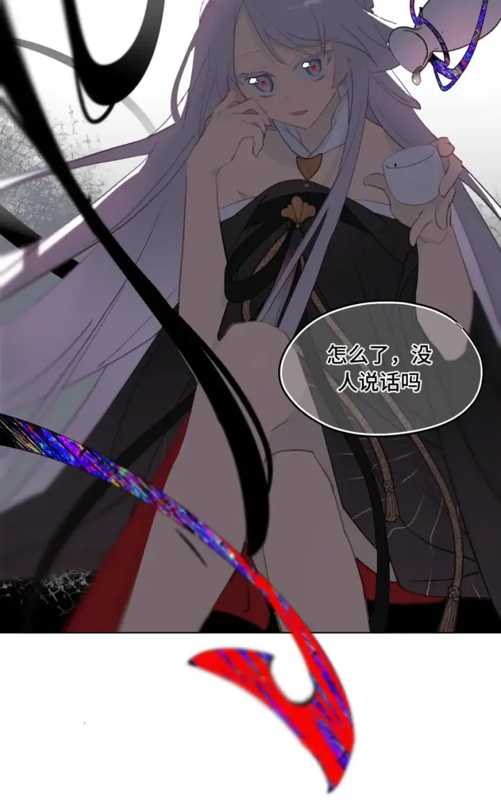 《杀死男主然后成为女魔头》004 那个女人 下图20