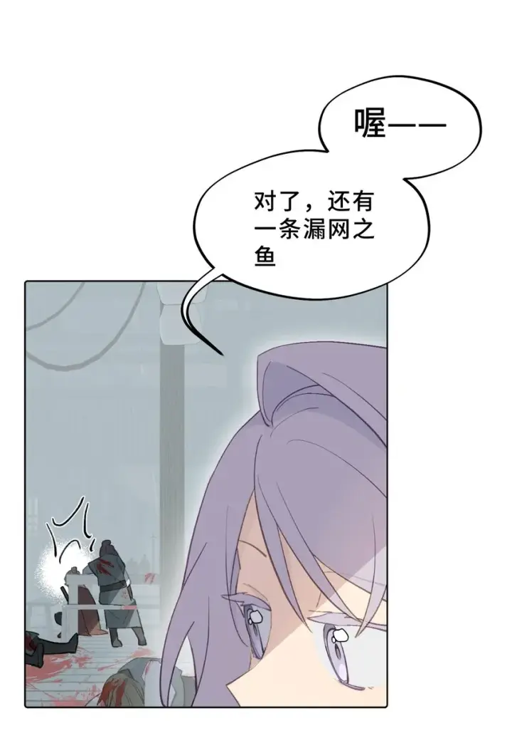 《杀死男主然后成为女魔头》004 那个女人 下图28