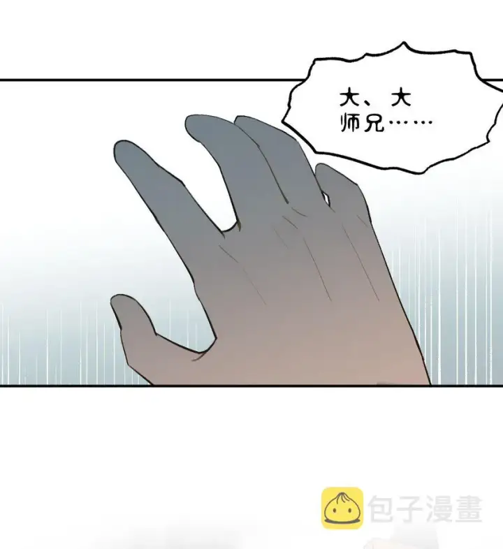 《杀死男主然后成为女魔头》004 那个女人 下图3