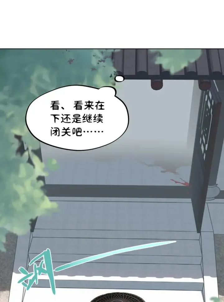 《杀死男主然后成为女魔头》004 那个女人 下图30