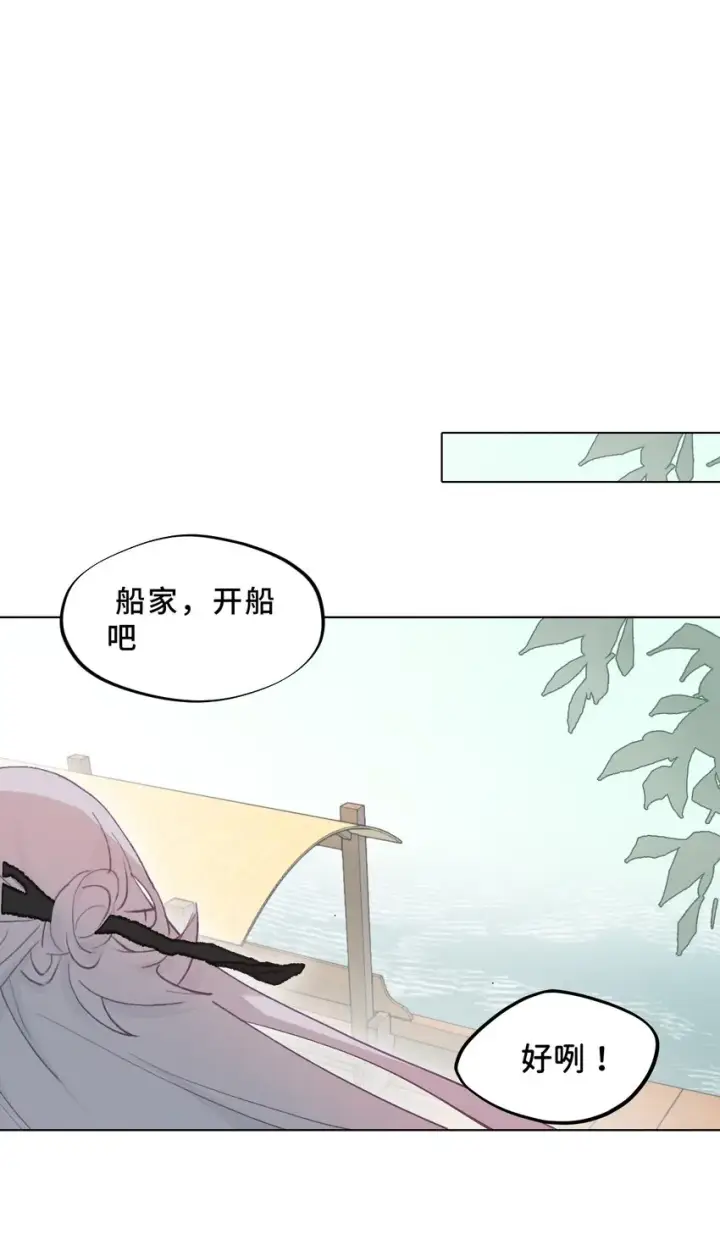 《杀死男主然后成为女魔头》004 那个女人 下图32