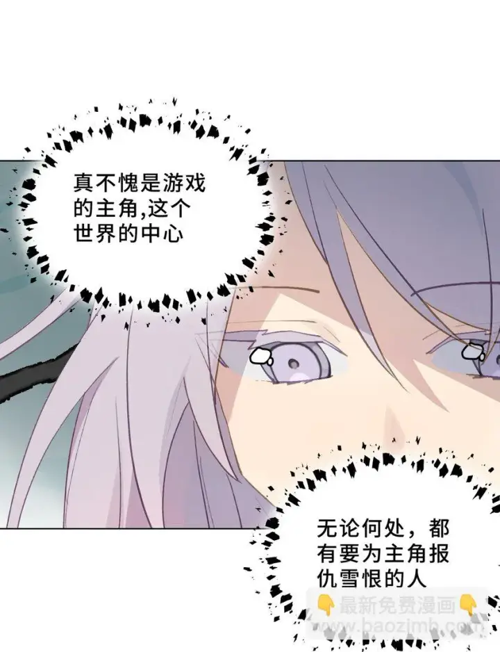 《杀死男主然后成为女魔头》004 那个女人 下图35