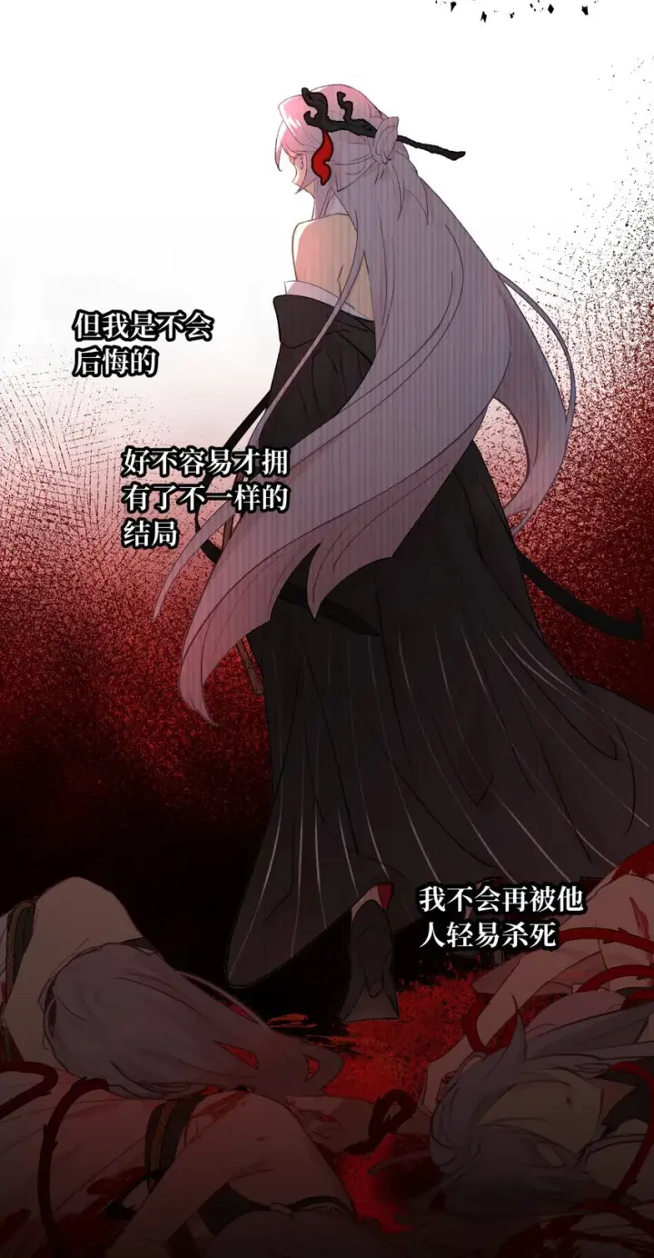 《杀死男主然后成为女魔头》004 那个女人 下图36