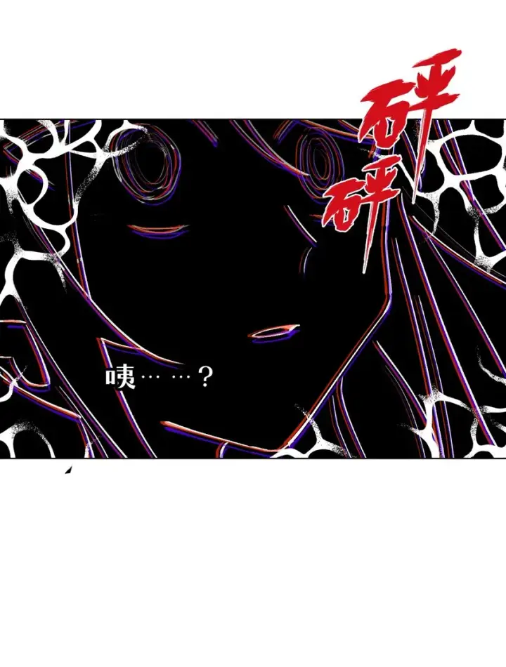 《杀死男主然后成为女魔头》004 那个女人 下图39