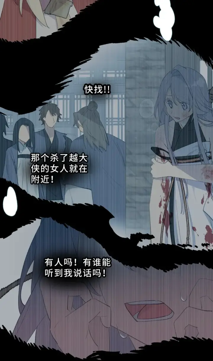 《杀死男主然后成为女魔头》004 那个女人 下图44