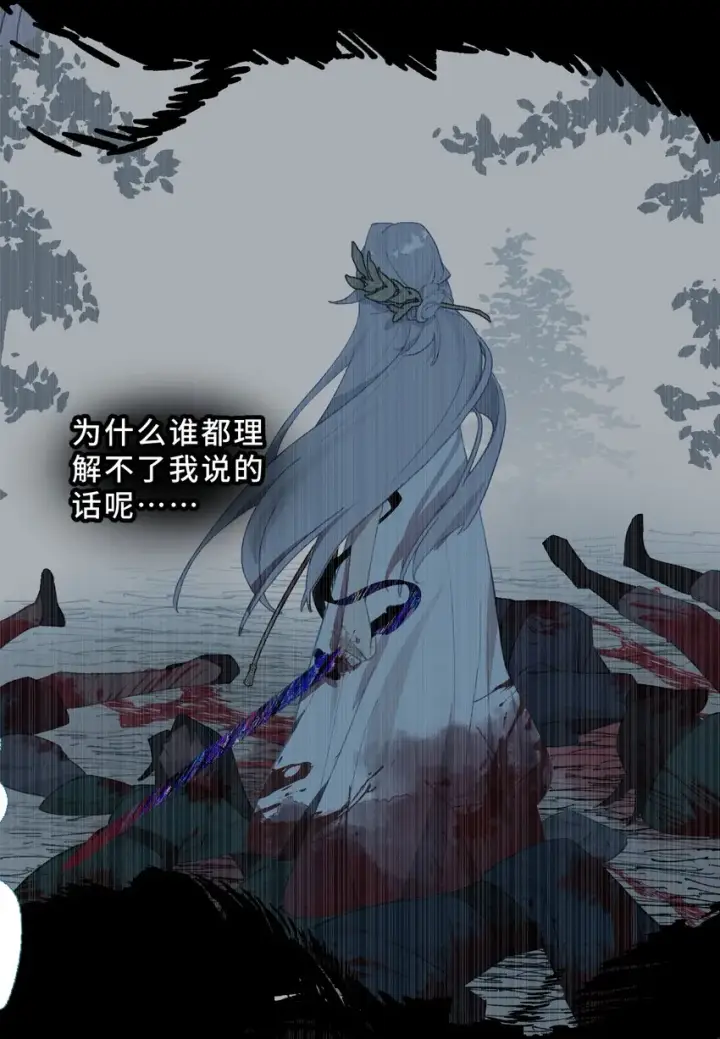 《杀死男主然后成为女魔头》004 那个女人 下图45