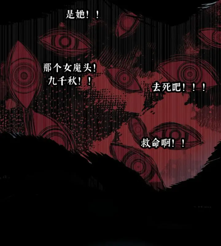 《杀死男主然后成为女魔头》004 那个女人 下图46