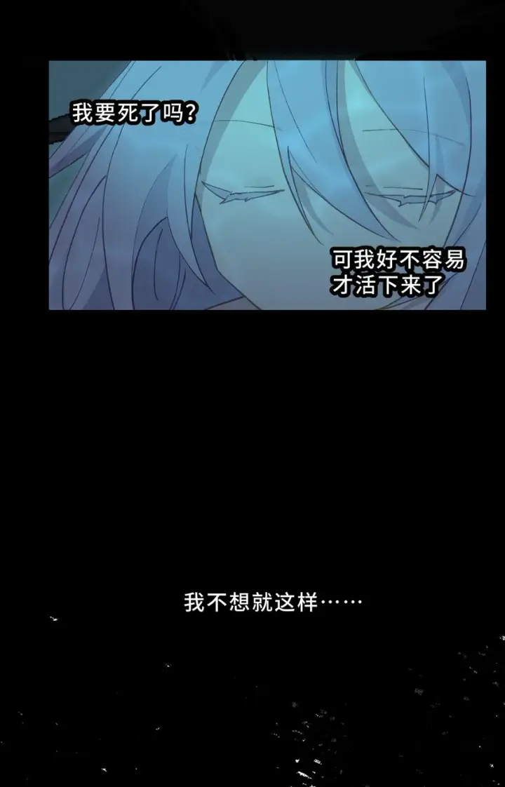 《杀死男主然后成为女魔头》004 那个女人 下图48