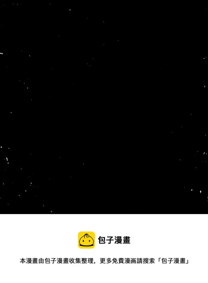 《杀死男主然后成为女魔头》004 那个女人 下图50