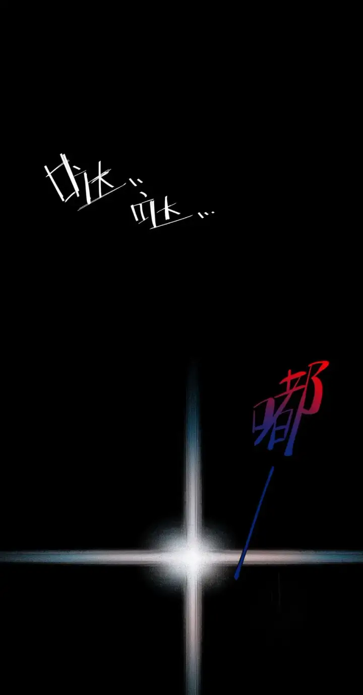 《杀死男主然后成为女魔头》004 那个女人 下图52