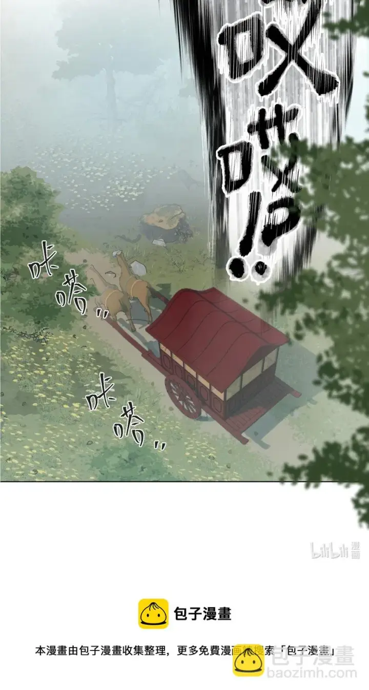 《杀死男主然后成为女魔头》004 那个女人 下图58