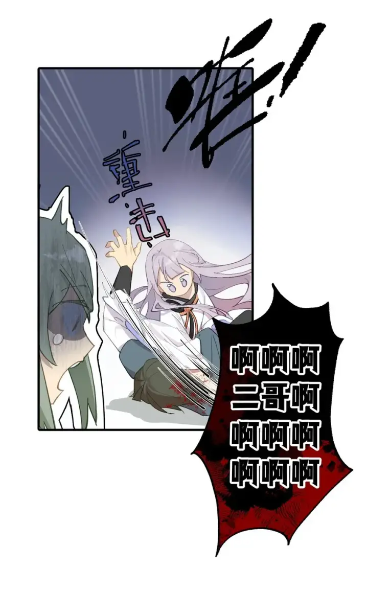 《杀死男主然后成为女魔头》005 新周目图10