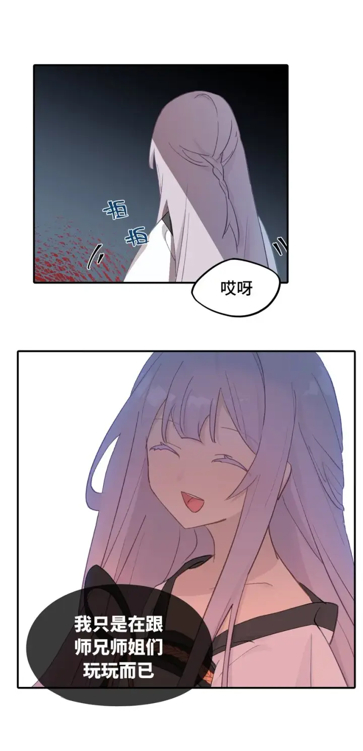 《杀死男主然后成为女魔头》005 新周目图11